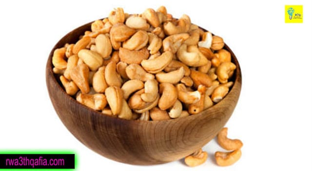 فوائد الكاجو الكبير