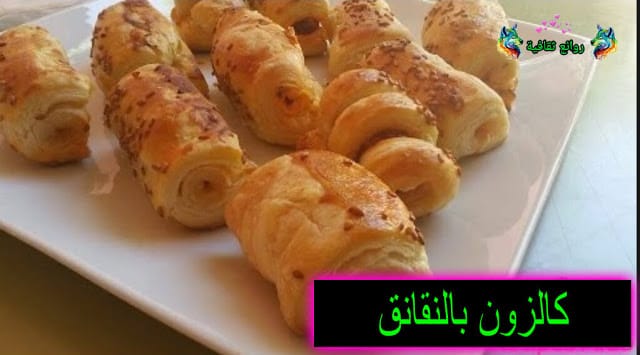 وصفة كالزون بالنقانق
