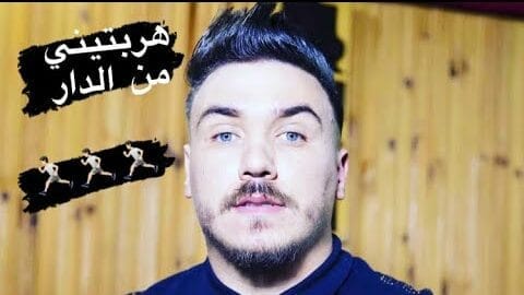 Cheb Mirou 3a9la Kifha Makach