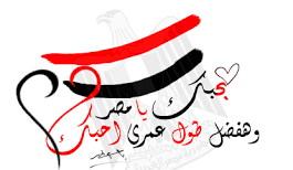 اغاني وطنية مصرية mp3
