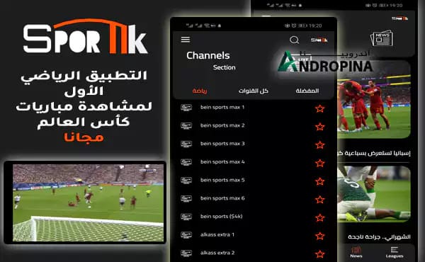 SPORTIK APK