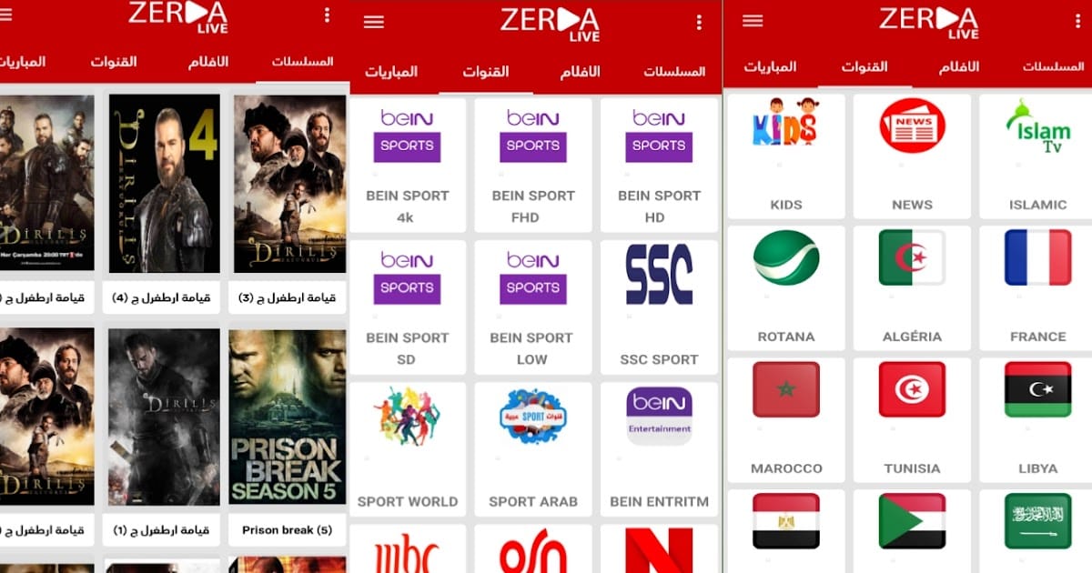 Zerda Live APK