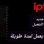 IPTV PLUS APK