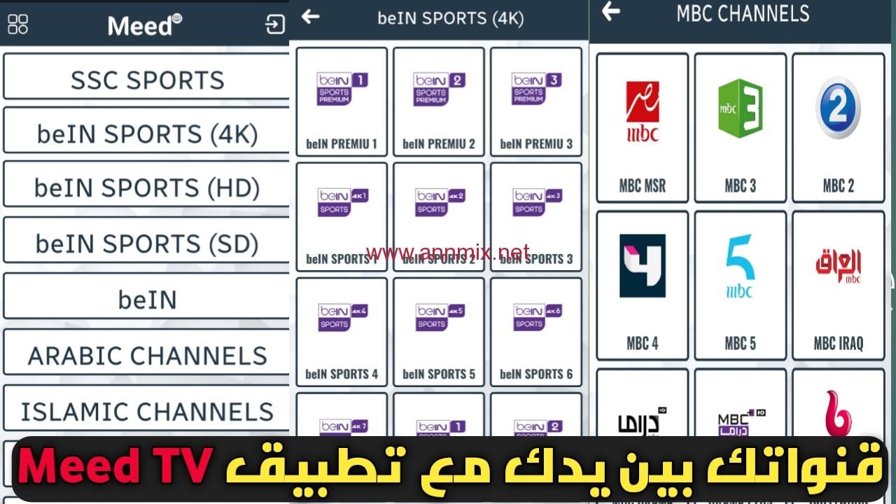 MEED TV APK