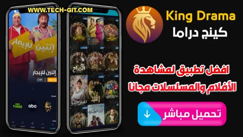 King Drama APK