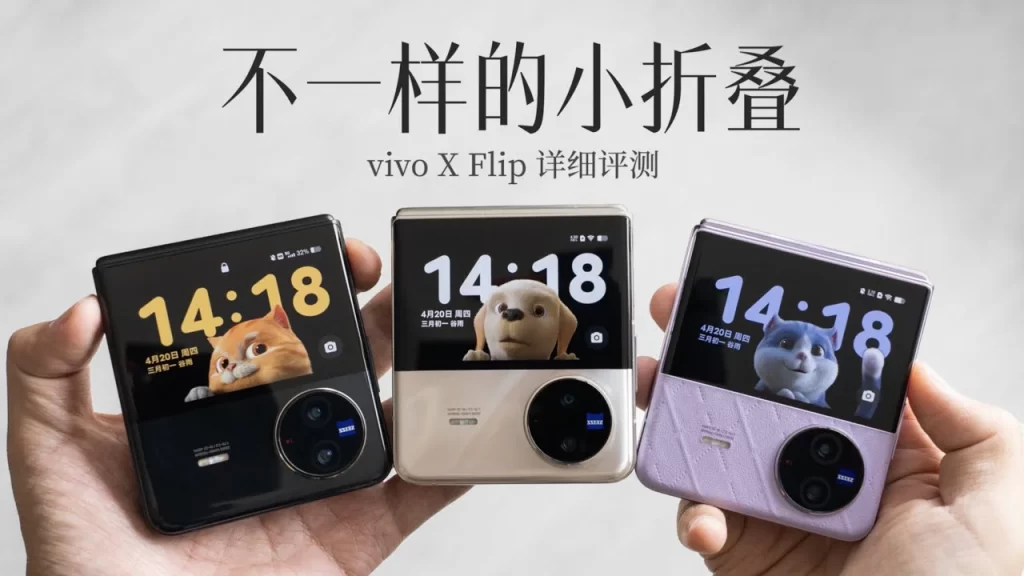 vivo X Flip - سعر ومواصفات فيفو إكس فليب بحجم 6.74 بوصة biggbuz vivo X Flip 1
