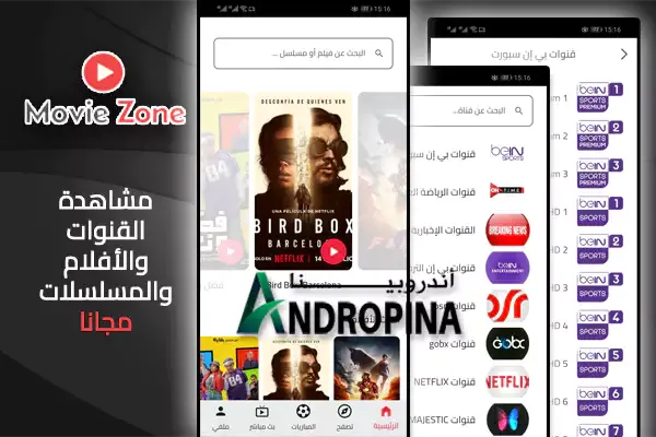 Movie Zone APK