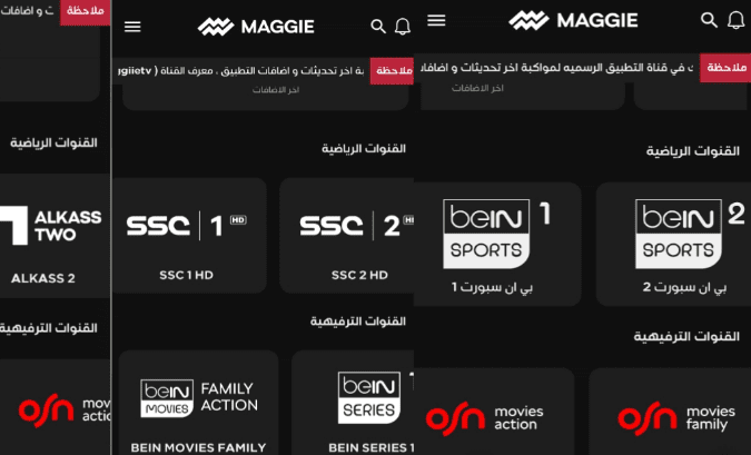 Maggie TV APK