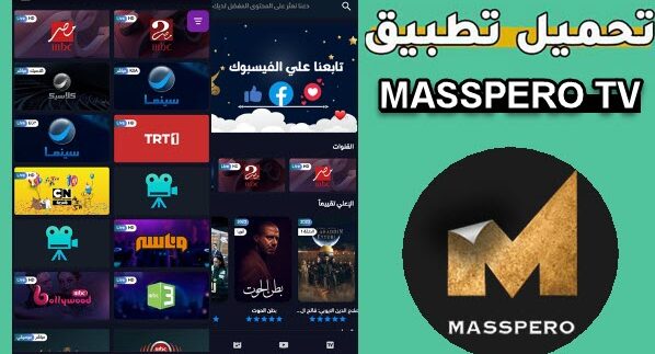 Masspero 2024 TV