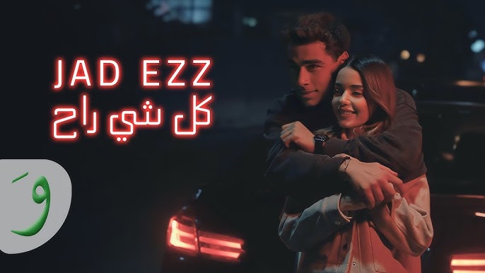 جاد عز
