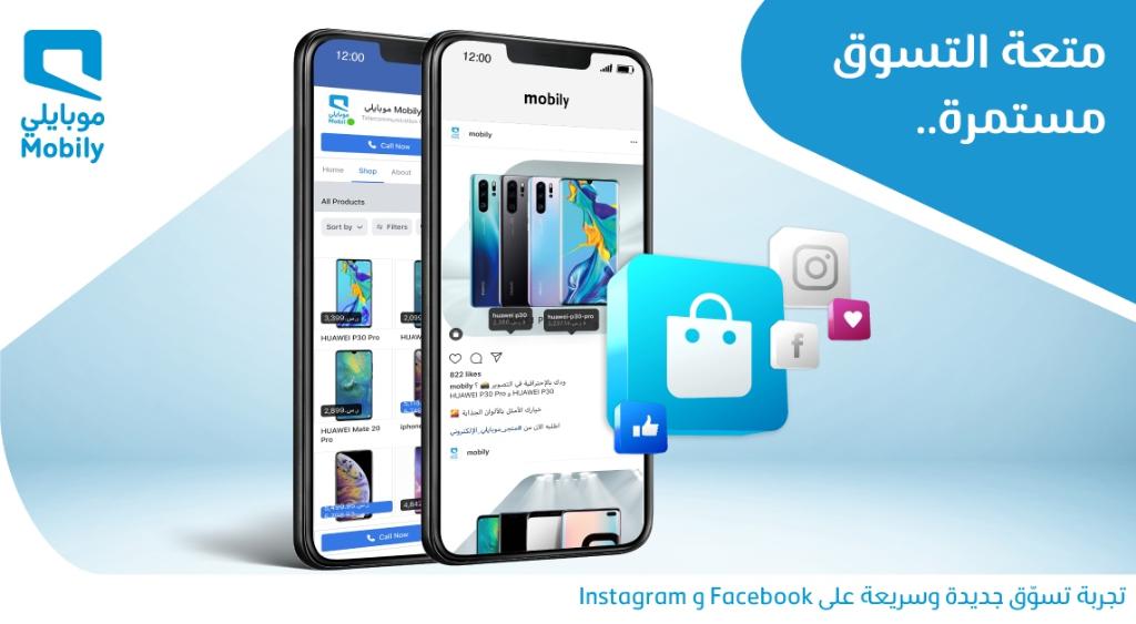 إعلان موبايلي