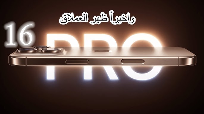 ايفون 16 برو : المواصفات والسعر والأداء biggbuz ايفون 16 برو 1